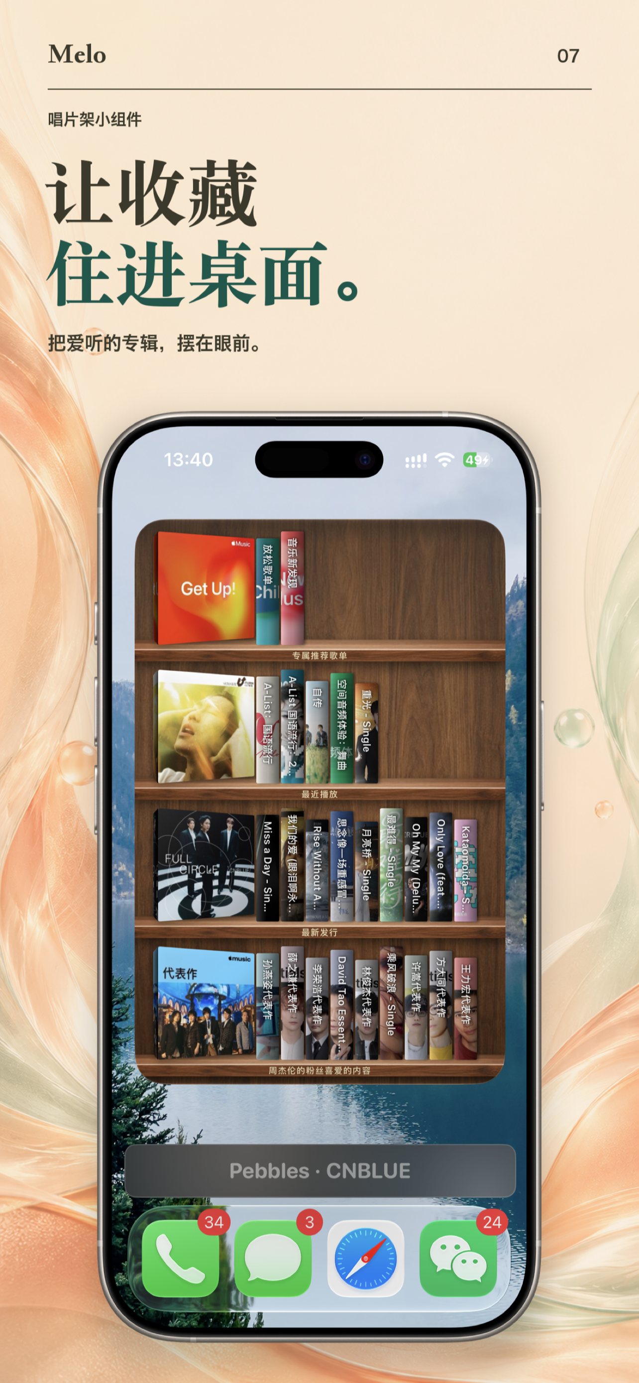 Melo — Your collection, on your Home Screen