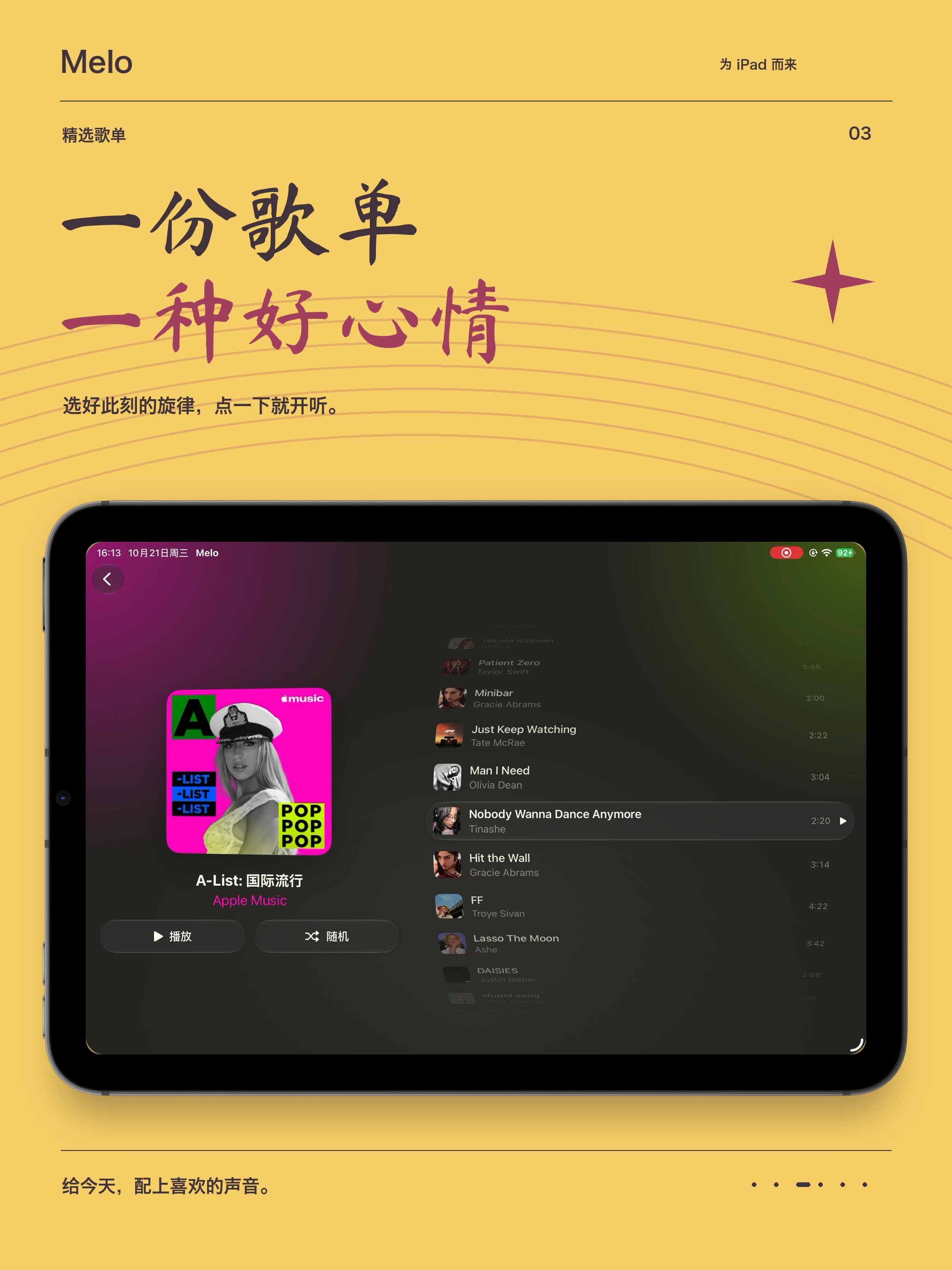Melo iPad — A playlist for every mood