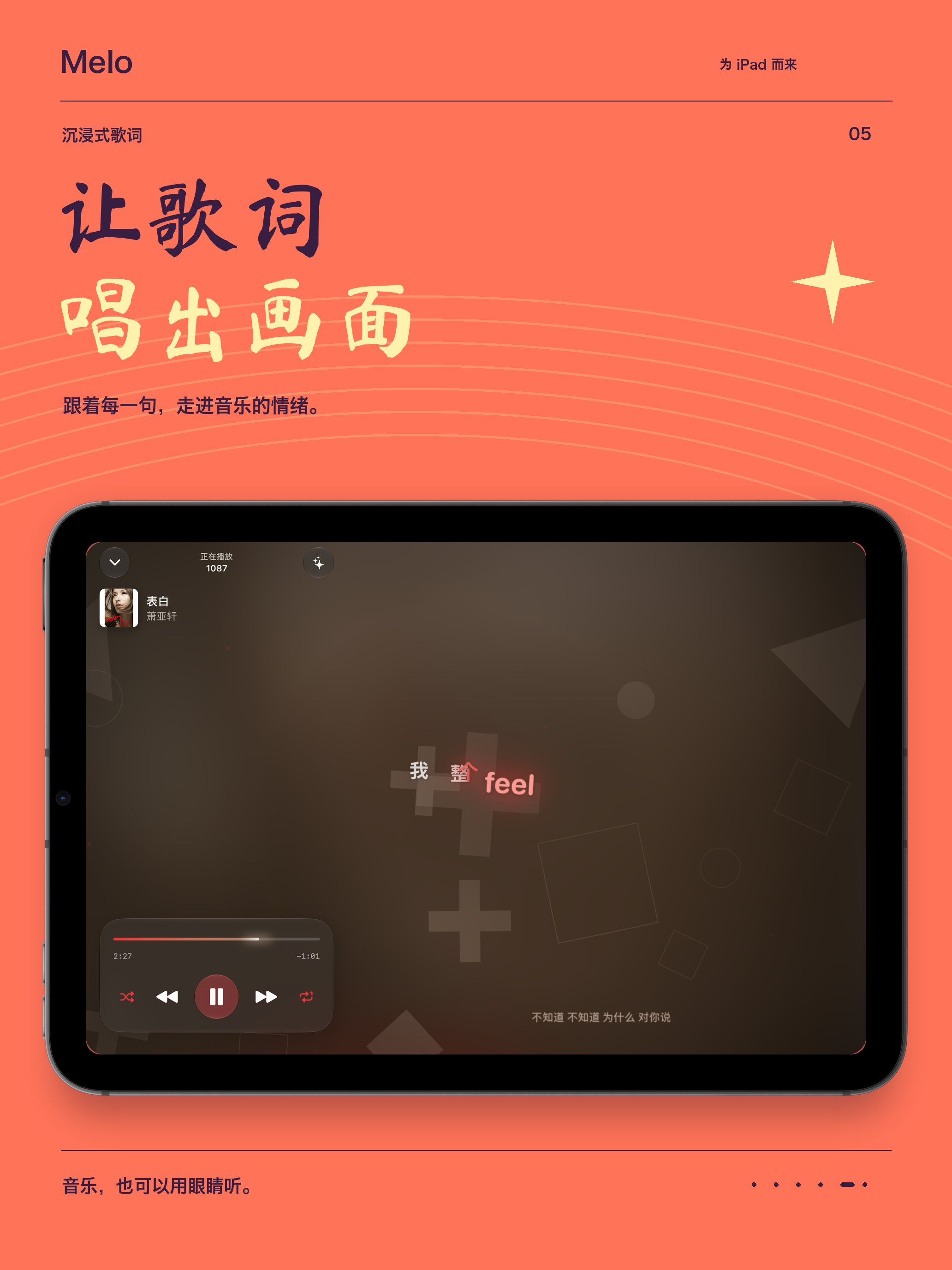 Melo iPad — Let the lyrics paint the picture