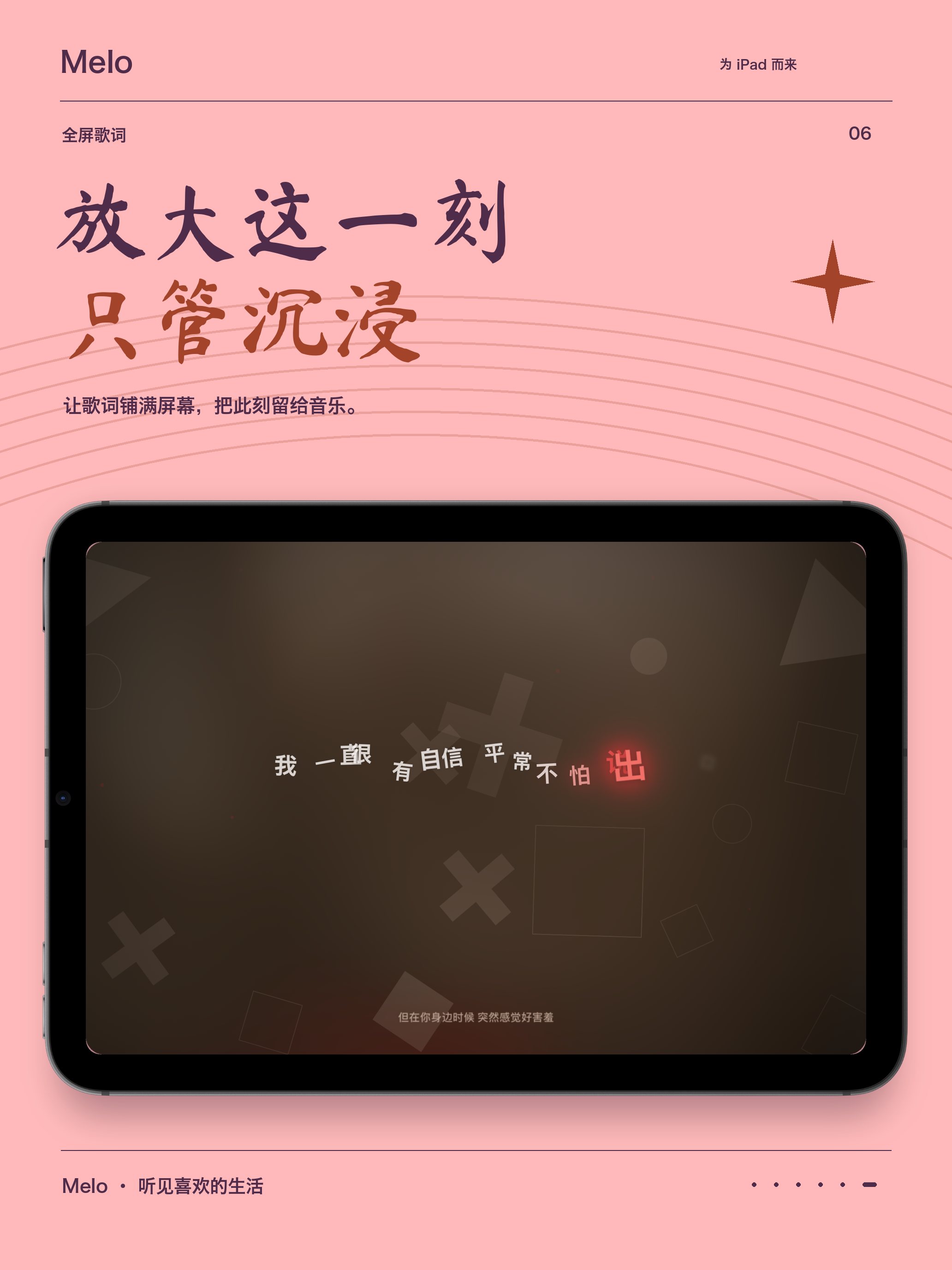 Melo iPad — Make the moment big
