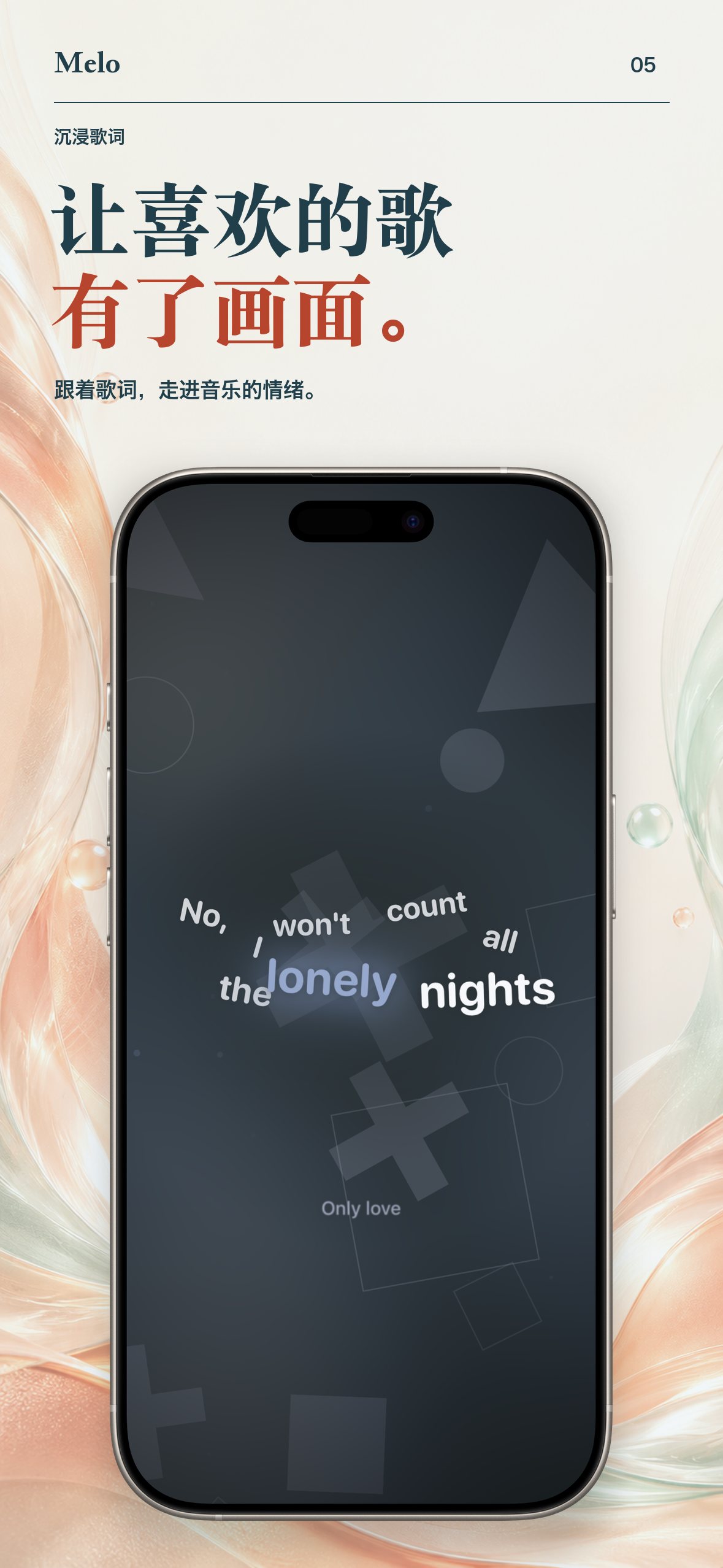 Melo — 让喜欢的歌，有了画面